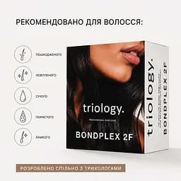 Холодне відновлення BONDPLEX 2F triology. Система інтенсивної реконструкції волосся 15 мл - мініатюра 3