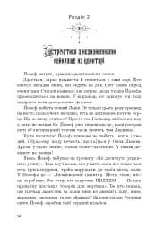 Мертва вода живого міста - мініатюра 9