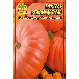 Гарбуз Руж Віф де Тамп 10 г