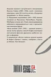 Подорожні щоденники. Вісім зошитів - мініатюра 2