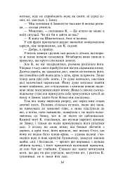 Замок - мініатюра 12