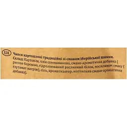 Чипси La Abuela Nieves зі смаком іберійської шинки 150 г (915647) - мініатюра 3