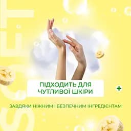 Пінка-мус для рук Fun&Go Banana 300 мл - мініатюра 2