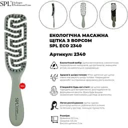 Щітка для волосся SPL ECO 2340 масажна екологічна з ворсом - мініатюра 6