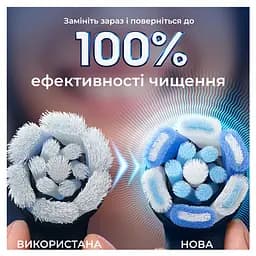 Змінні насадки до електричної зубної щітки Oral-B iO Максимальне очищення 8 шт. - мініатюра 6
