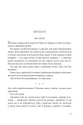 Розламана земля. П’ята пора. Книга 1 - мініатюра 2