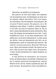 За відсутності чоловіків - мініатюра 9