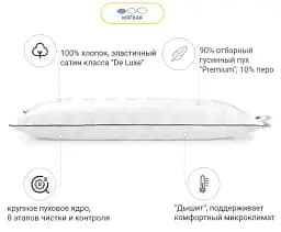 Подушка пухова MirSon Extra Premium Royal №3049 низька 50х50 см біла (2200003279764) - мініатюра 4