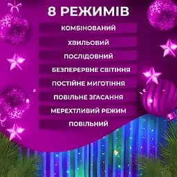 Гірлянда-штора Роса 200 LED розмір 3*2 м, мультиколор GarlandoPro 173301ML - мініатюра 16