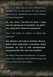 Маленька зла книжка. Том 5 - мініатюра 13
