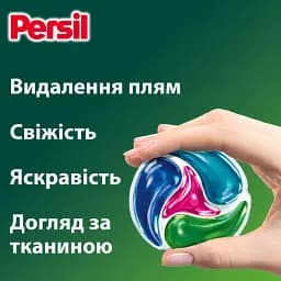 Диски для прання Persil Color 4 in 1 Discs Deep Clean 13 циклів прання - мініатюра 3