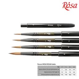 Пензель соболь круглий TRAVEL BRUSH OCEAN 168 №2 коротка ручка ROSA - мініатюра 1