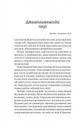 Нічний цирк - мініатюра 16