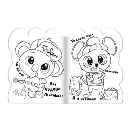 Дитяча книжечка розмальовка "Animals" РМ-83-06, 12 сторінок - мініатюра 2