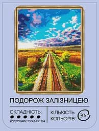 Набір з алмазною мозаїкою "Подорож залізницею" 40*50 см, IDEA2-CK1394, ТМ "99IDEAS" - мініатюра 2
