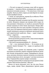 Боговбивця (Limited edition) - мініатюра 6