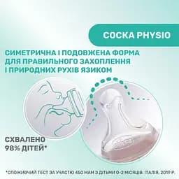 Пляшка для годування Chicco Perfect 5 Love із силіконовою соскою 150 мл синя (20211.21.40) - мініатюра 7