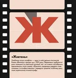 Книжечка-мандрівочка. Київ - мініатюра 10