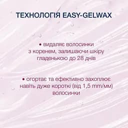 Воскові смужки Veet Easy Gelwax для депіляції лінії бікіні та пахв 14 шт. (3034477) - мініатюра 6