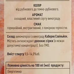 Вино Gratti Cabernet червоне сухе 1 л  - мініатюра 4