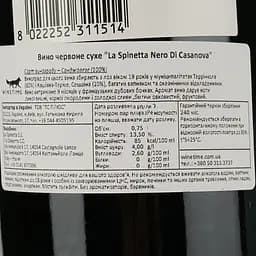 Вино La Spinetta Il Nero di Casanova, червоне, сухе, 13,5%, 0,75 л (8000017846821) - мініатюра 4