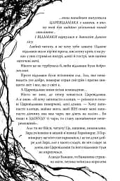 Були собі чаклуни. Чари другі. Книга 2 - Крессида Ковелл - мініатюра 4