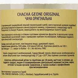 Чача Geoni оригінальна 40% 0.5 л - мініатюра 3