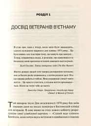 Тіло веде лік. Як лишити психотравми в минулому - мініатюра 5