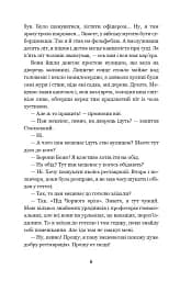 Перехресні стежки - мініатюра 14