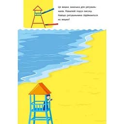 Навчальна книга "Креативна навчалочка" АРТ 11530 укр, 5-6 років - мініатюра 2