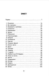 Усі ці світи - Денніс I. Тейлор - мініатюра 4