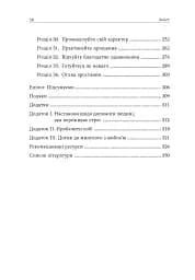 Робочий зошит із самооцінки - мініатюра 4