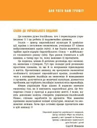 15 запитань. Для чого нам гроші? Книжка, яка пояснює все про економіку - мініатюра 3