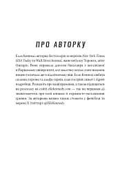 Помилка - мініатюра 6