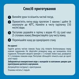 Молочна каша Gerber Вівсяно-пшенична з яблуками та морквою 240 г - мініатюра 3