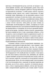 На краю розуму - Мирослав Крлежа - мініатюра 10