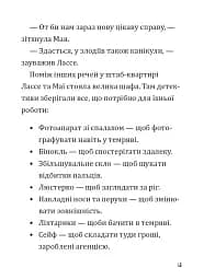 Таємниця викрадених діамантів - мініатюра 7