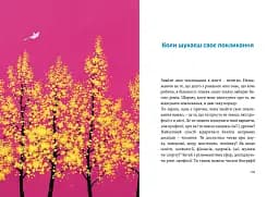 Усе побачиш, коли пригальмуєш - мініатюра 4