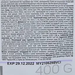 Сухий корм Brit VetDiets GF Cat Gastrointestinal для котів з розладом кишківника 0.4 кг - мініатюра 4