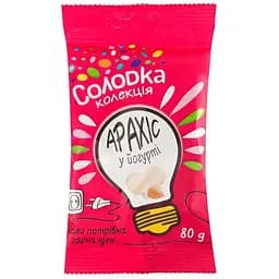 Драже Солодка колекція арахіс у йогурті  80 г