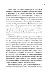 Ну хто так робить?! Як навчити дитину вчитися - мініатюра 6