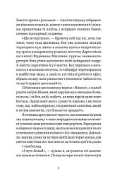 Почни спочатку, Джорджіє! - мініатюра 3