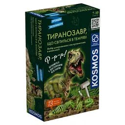 Светящийся в темноте Тиранозавр Rozum - Научный набор (R063UA)