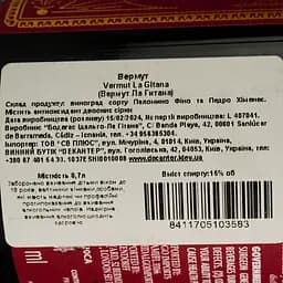 Вермут Hidalgo La Gitana Vermouth, 15%, 0,75 л - мініатюра 4