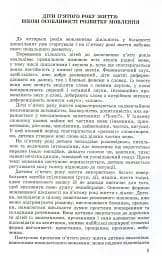 Вчимося складати розповіді. Навчання дітей п'ятого року життя розповідання за сюжетними картинами - мініатюра 3