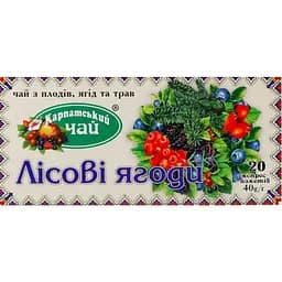 Чай Карпатський чай Лісові ягоди 40 г (20 шт. х 2 г) (48645)