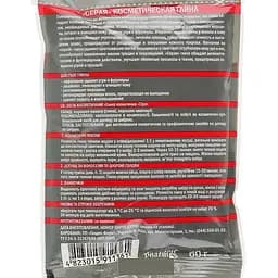 Сіра косметична глина Golden pharm 60 г - мініатюра 2