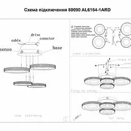 Світильник світлодіодний Ardero AL6164-1ARD 42W 3000K-6500K (80090) - мініатюра 8