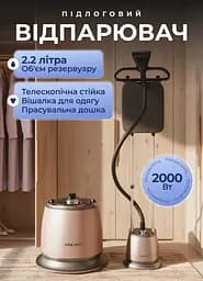 Підлоговий відпарювач SOKANY SK-4013 на 2,2 л, рожевий Sokany SK4013PGL - мініатюра 6