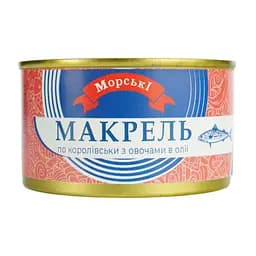 Макрель по-королівськи Морські з овочами в олії 230 г